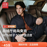 红豆（Hodo）【防钻绒】防风干部风羽绒夹克男士休闲商务保暖外套羽绒服