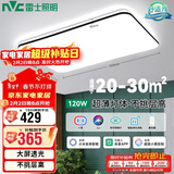 雷士照明（NVC）LED吸顶灯客厅大灯简约超薄灯饰灯具舒适光智能调光120W