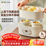 小熊（Bear）电炖锅 电炖盅隔水炖 炖汤盅电炖锅 煲汤锅炖汤锅 宝宝辅食煮粥锅熬粥燕窝炖盅1-2人DDZ-C10V1 1L