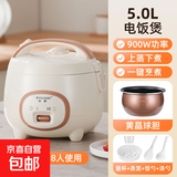 半球（PESKOE）电饭煲电饭锅家用电饭煲1-2人升可蒸煮宿舍可用不粘锅不溢锅1.6-5L小型单人老式家用电 机械款 5L 【不粘厚球胆】4-8人用