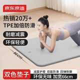 京东京造 瑜伽垫 TPE加厚加宽健身垫运动健身跳操男女防滑地垫