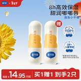 戴·可·思儿童元气润唇膏3.6g 奶茶系列宝宝护唇膏杨枝甘露味 保湿滋润