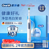 欧乐B成人电动牙刷男士女士护龈Pro4Ultra情人节礼盒Pro系列3D声波深度清洁牙龈呵护生日礼物新年礼物