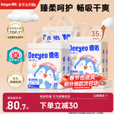 德佑企鹅宝宝隔尿垫一次性婴儿护理垫33*45cm40片*3包