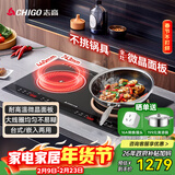 志高（CHIGO）电磁炉电陶炉3500W大功率双灶台式嵌入式凹面平面家用大火力爆炒智能预约定时圆底电磁灶带锅35A8