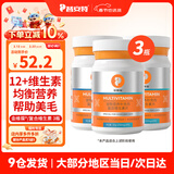 普安特宠物狗狗猫咪复合维生素片狗狗皮肤病猫藓掉毛脱毛金维葆调理肠胃 复合维生素片*3瓶