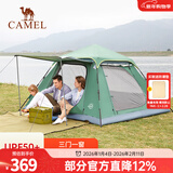 骆驼（CAMEL）户外帐篷野餐多人野外露营防雨防晒加厚涂银公园帐篷双层全自动 军绿色【三门四窗】4-5人 A106 均码