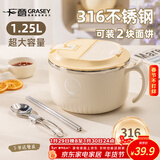 广意316不锈钢泡面碗带盖学生饭盒大容量上班餐盒赠餐具 米色GY1300