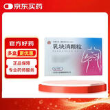 [亚东] 乳块消颗粒5g*9袋/盒*3盒