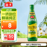 海天 蚝油700g 上等调料 PET瓶  厨房炒菜拌馅烧烤火锅蘸料 国民蚝油