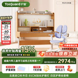 护童（Totguard）儿童学习桌椅套装升降书桌 学立方榉木纹120cm+G985奇思蓝