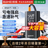 埠威【3C认证】汽车应急启动电源充气泵一体机车载电瓶搭电宝打气充电宝移动户外电源打火10000容量
