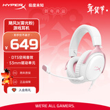 极度未知（HYPERX）Cloud Ⅲ 飓风3有线 雾光粉 DTS音效 53mm驱动单元 电竞头戴式游戏耳机 适配三角洲行动