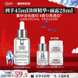 科颜氏（Kiehl's）安白瓶淡斑精华液30ml 美白紧致VC护肤品礼盒新年礼物买正送正