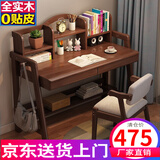 竹音全实木书桌学生学习桌北欧简约书房电脑桌家用书桌书架组合写字桌 胡桃色【真实木不贴皮】可调高度 1米实木单桌