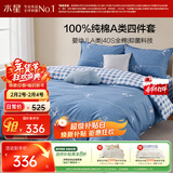 水星家纺100%纯棉抑菌卡通床上四件套A类精梳全棉被套枕套床单双人1.8m床