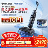 添可极客曜夜 速干版【回拉速干 14天无异味 25Kpa暴风吸】0缠毛躺平洗地机吸拖一体扫地机器人