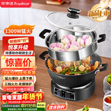 荣事达（Royalstar）电炒锅电蒸锅电煮锅多功能家用电热锅山东锅铸铁一体炖蒸煮不粘多用途锅RDG-BY28T带蒸笼-28cm