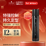 施华蔻专业丝露华强力定型发胶300ml 蓬松清爽持久塑型发胶喷雾美发男士发胶