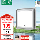 雷士（NVC）集成吊顶换气扇换气照明一体集成吊顶厨房Y036 EWBH1940/30LH