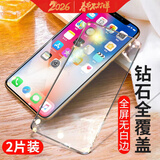 魅奈 适用苹果x/xr防窥钢化膜 iphone xs/max手机膜抗蓝光高清护眼水凝膜全屏玻璃磨砂膜 钻石全屏黑色【高清版】2片装 iPhone X/XS(5.8英寸)