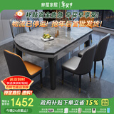 梓屋餐桌家用加厚岩板餐桌椅组合方圆两用餐桌813#1.35米桌+101皮椅*8
