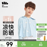 蕉下（beneunder）儿童防晒衣AL122男女童防晒服夏季冰丝凉感防晒外套披肩 【儿童凉感透气】白熊星座 S（110/60）