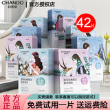 自然堂（CHANDO）面膜喜马拉雅舒缓补水保湿细致毛孔平衡肌肤油脂焕亮清新植物女 42 百合8雪莲10龙胆11紫草8雪茶5
