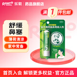 [曼秀雷敦（Mentholatum）]复方薄荷脑鼻用吸入剂 0.675g 1支装 0.675g 鼻通 舒缓过敏鼻塞 防困