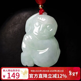 曼丽翠【新年礼物】翡翠生肖猴吊坠玉坠项链立体十二生肖男女款附证书