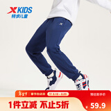 特步儿童童装针织加绒长裤男女童小中大童四季透气柔软舒适运动束口裤 深奥蓝 【单标加绒款】 140 cm