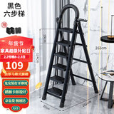 星奇堡 家用梯子工程梯折叠多功能人字梯伸缩室内加厚两用梯子 加厚六步梯-黑色