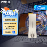 三星（SAMSUNG）64GB USB3.1 U盘 BAR 学习办公两用 金属高速优盘 小巧精致车载U盘 读速300MB/s（Gen 1） 香槟银