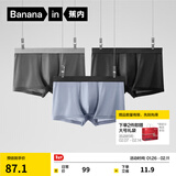 蕉内（Bananain）301P莫代尔内裤男士10A抗菌透气四角红色本命马年情人节礼物3件 [网眼]黑色+磁铁黑+洗石蓝 3条 3XL