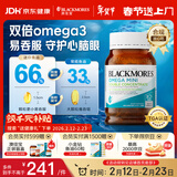 澳佳宝（Blackmores）双倍omega-3迷你深海鱼油软胶囊dha成人epa降血脂压澳洲进口400粒