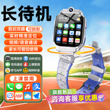 HWCQJ天才华为机适用儿童电话手表5G全网通防水可插卡定位视频小学初高中生青少年男女孩智能手表 Z11银16核【旋转双摄+上课禁用+支付+密码锁】