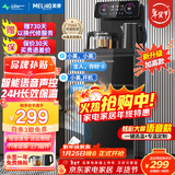 美菱（MeiLing）茶吧机 家用多功能智能遥控温热型立式饮水机 升级语音款【一键选温】 制热型