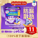护舒宝考拉散热安睡裤XL加大码4条裤型卫生巾姨妈巾自营密封产后适用