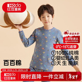 红豆儿童纯棉内衣套装男女童秋衣秋裤睡衣棉毛衫套装M1021灰蓝120