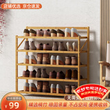 安尔雅楠竹简易鞋架门口宿舍鞋柜收纳防尘置物架鞋架子 折叠原色5层70cm