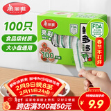 美丽雅保鲜膜套食品级100只 一次性保鲜罩 厨房剩饭菜防尘碗罩