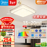 美的（Midea）LED吸顶灯现代轻奢餐厅卧室灯仿水晶灯饰48瓦三色晶星J2包安装