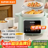 苏泊尔（SUPOR）电炖锅 电炖盅煲汤锅炖汤锅隔水炖锅 燕窝炖盅 煮粥锅蒸锅电煮锅婴儿辅食锅陶瓷DZ45FC865多功能锅