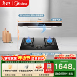 美的（Midea）抽吸排油烟机顶吸欧式 22大吸力 家用厨房油烟机排烟罩 自动清洗 烟灶套装 T36+Q325（天然气）
