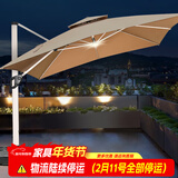 藤朝家具（Teng chao jia ju）藤朝户外遮阳伞庭院伞大太阳伞罗马伞室外露台花园摆摊户外伞 升级特价款【带灯】3.0米+300斤水箱