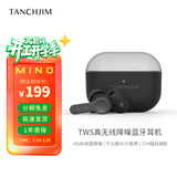 TANCHJIM天使吉米MINO I国际版真无线蓝牙耳机入耳式HIFI主动降噪超长续航游戏运动适用苹果安卓情人节礼物 耀夜黑