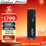 英睿达（crucial）美光P310 2TB SSD固态硬盘 M.2接口（NVMe PCIe4.0*4）读速7100MB/s  台式机笔记本硬盘