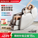 荣泰（RONGTAI）【自营专供】按摩椅家用全身按摩豪华太空舱2026十大品牌按摩送父母生日礼物国家补贴S56灰啡色