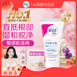 薇婷脱毛膏50ml温和净纯型男女士学生腋下腿毛四肢去毛脱毛神器非永久