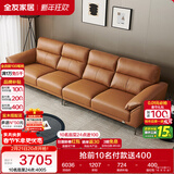 全友家居 现代简约头层牛皮直排式大象耳朵大户型真皮艺一字沙发客厅